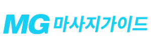 마사지 커뮤니티 솔루션