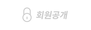 회원공개